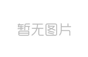 石膏板的防火性能怎么樣？